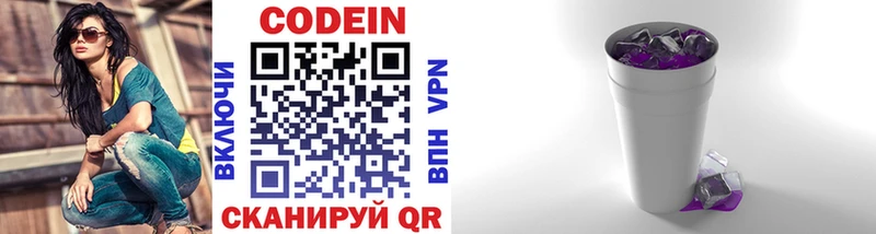 Codein напиток Lean (лин) Нижняя Тура