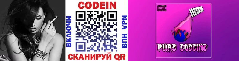 сколько стоит это официальный сайт Кодеиновый сироп Lean Purple Drank Нижняя Тура
