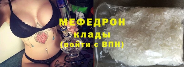 мяу мяу кристалл Абдулино