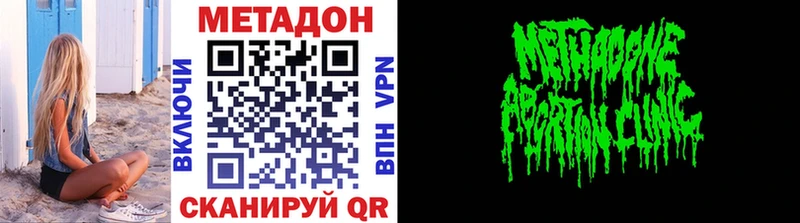МЕТАДОН methadone OMG ТОР дарк нет клад Нижняя Тура