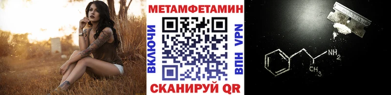 Первитин Methamphetamine  Нижняя Тура 